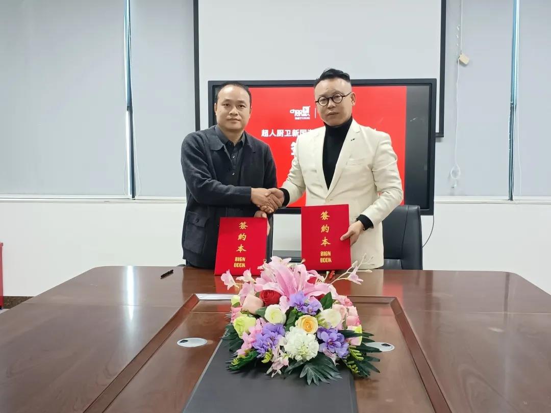 超人廚衛(wèi)再出王炸：正式啟動“新國潮”系列產品年度研發(fā)戰(zhàn)略
