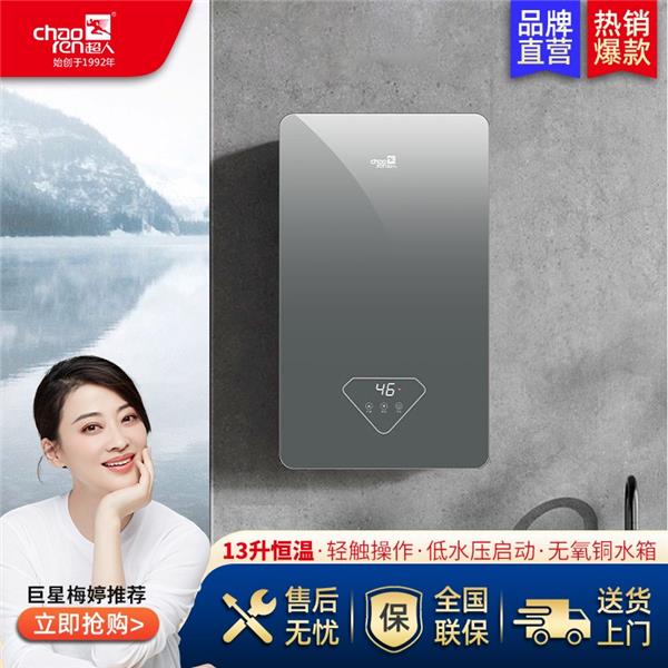 超人燃?xì)鉄崴鱄67智能恒溫超低水壓?jiǎn)?dòng)多重安全防護(hù)