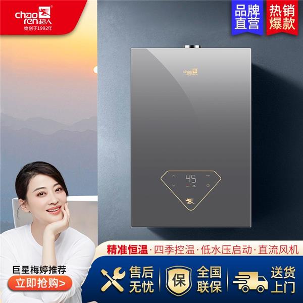 超人燃?xì)鉄崴鱄68智能恒溫超低水壓?jiǎn)?dòng)無(wú)盤(pán)管銅水箱多重安全防護(hù)13升 13升超人燃?xì)鉄崴鱄68
