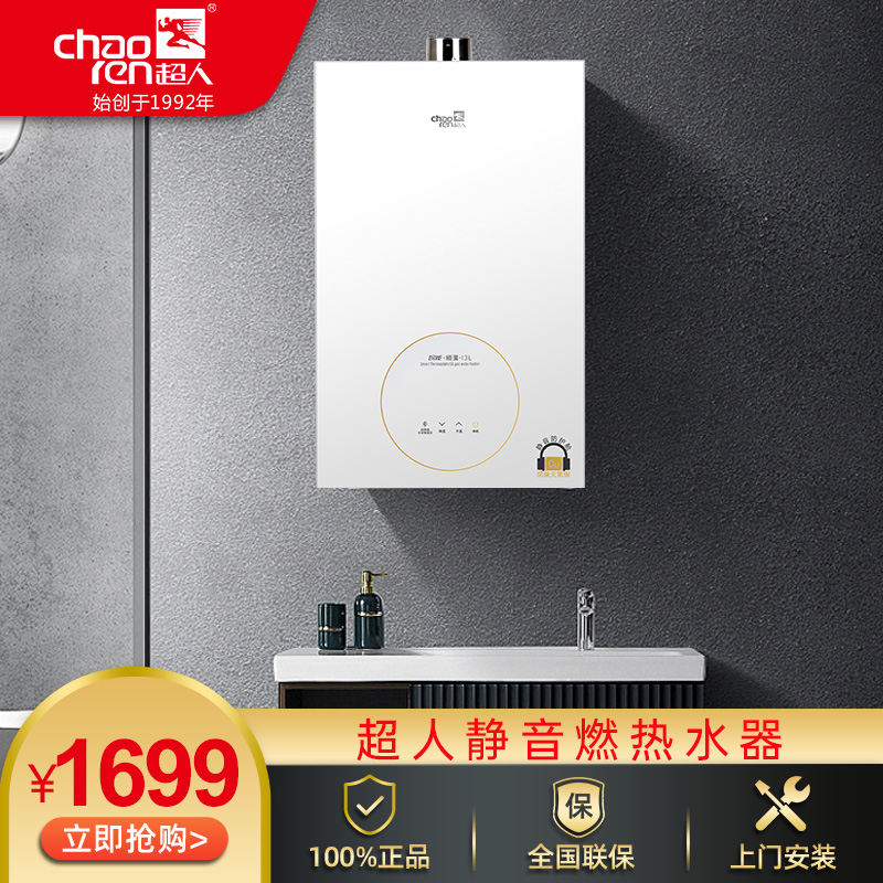 家用燃?xì)鉄崴?天然氣 水伺服恒溫  低壓?jiǎn)?dòng) 節(jié)能省氣 JSQ25-H69
