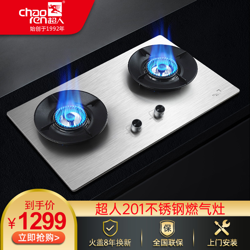 超人（chaoren）5.0kW大火力燃?xì)庠罹?18-G01不銹鋼臺(tái)式嵌入式猛火煤氣灶爐具爆炒雙灶 