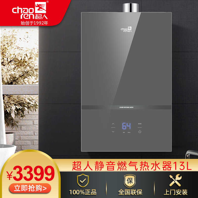 超人（chaoren）超人燃?xì)鉄崴鱄71智能恒溫超低水壓?jiǎn)?dòng)多重安全防護(hù) 13L