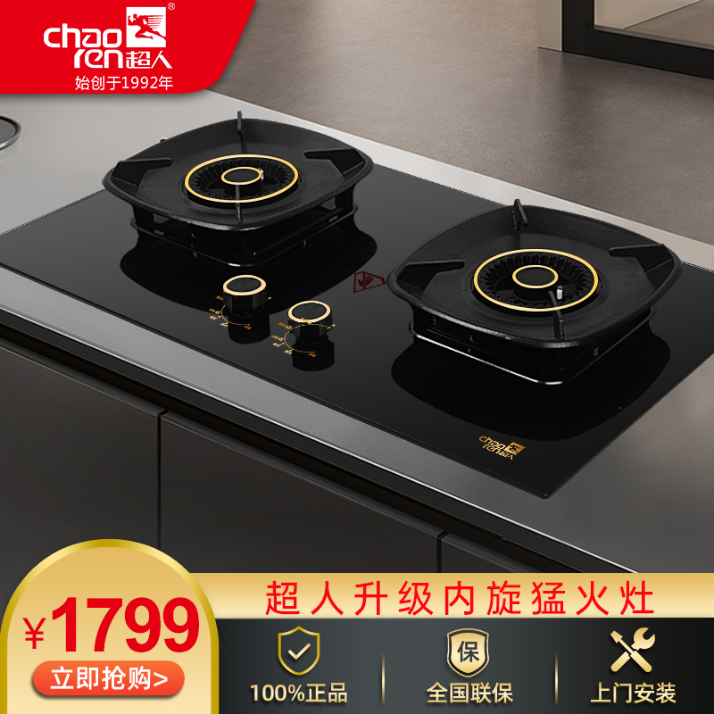 x9燃氣灶猛火節(jié)能，天然氣火力可高達5.2KW 230℃寬域火力調節(jié)，精細掌控火候,百味菜肴一灶搞定 800*450大面板，鋼化玻璃，易清潔；