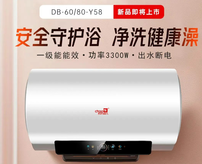 超人廚衛(wèi)2024年下半年新品電熱亮相
