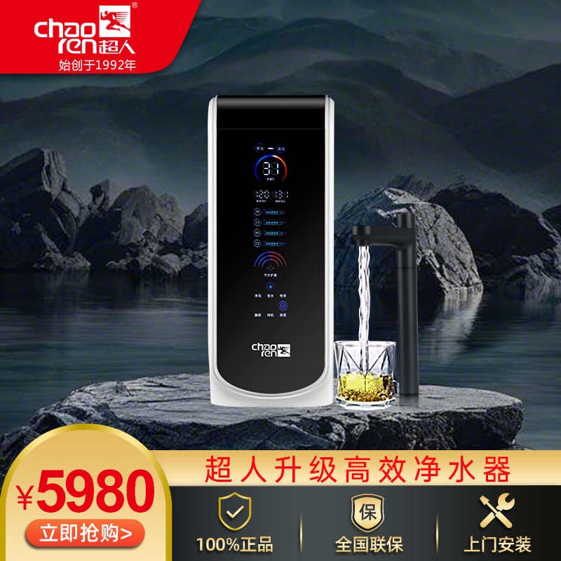 超人（chaoren）CR-RO1000-C8家用廚房自來水廚下式直飲1000G大通量反滲透智控彩色全面屏簡(jiǎn)約實(shí)用兼顧