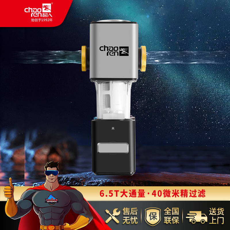 超人（chaoren）T05 凈水器