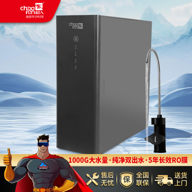 超人（chaoren）ROB19 凈水器